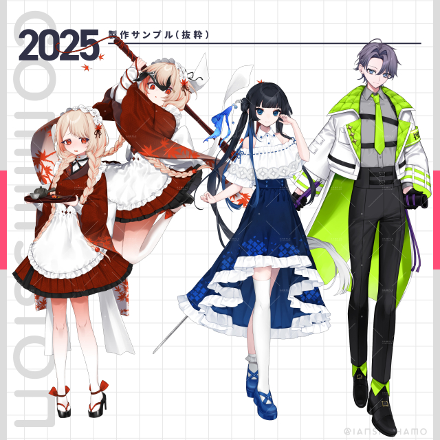 立ち絵サンプル（2025）