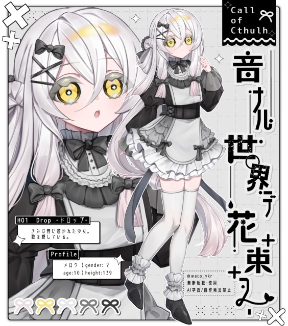 TRPG立ち絵+ディスプレイ