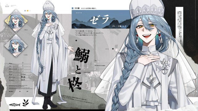 「鰯と柊」HO鰯 立ち絵+ディスプレイ