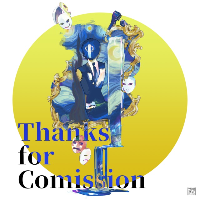 ご依頼実績（人外）