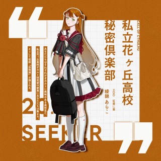 ◯  立ち絵｜サンプル