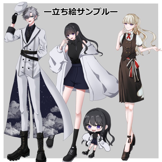 自作立ち絵サンプル