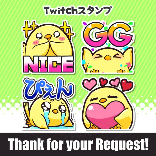 配信用スタンプ