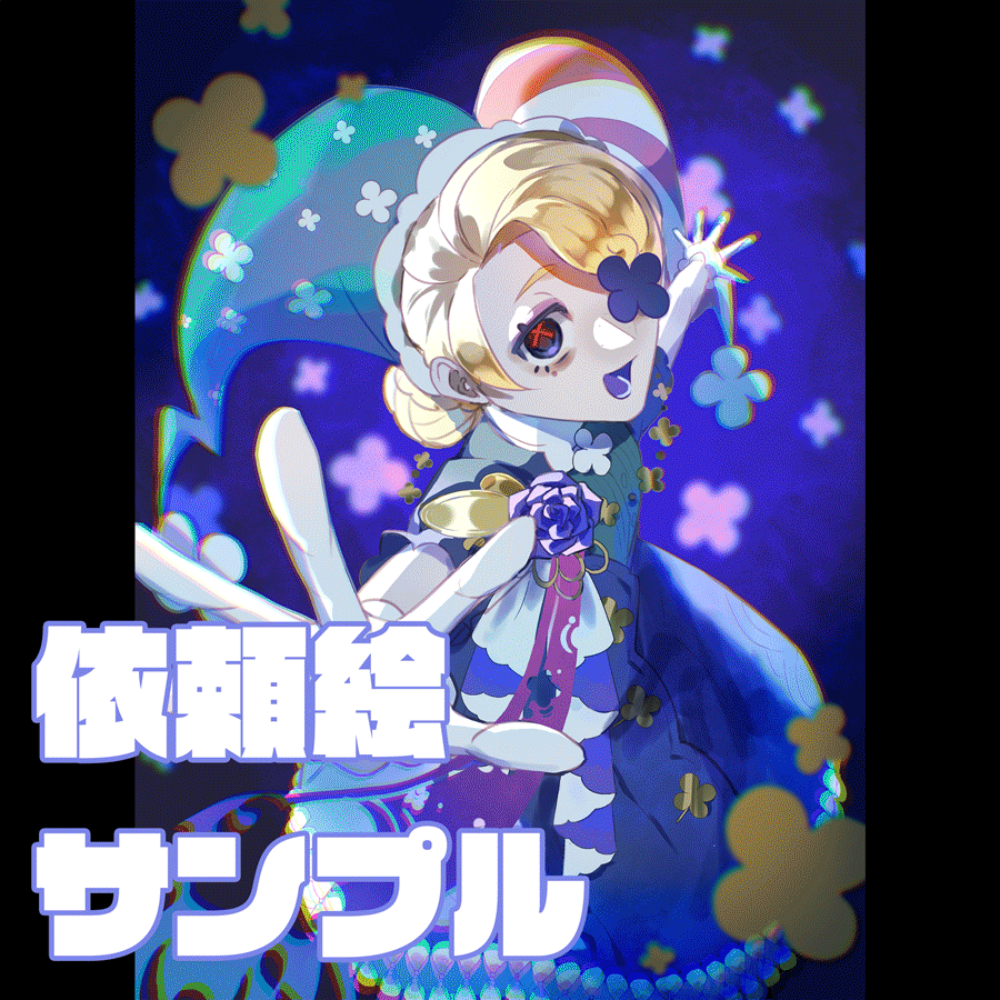 過去の依頼絵サンプル