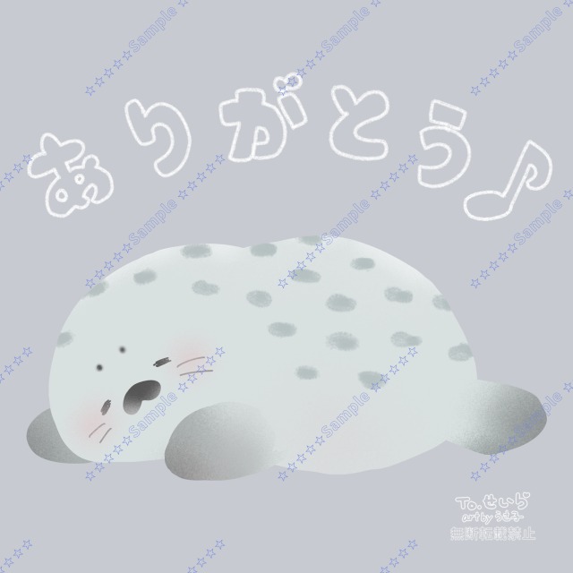 メッセージカードイラスト　あざらし