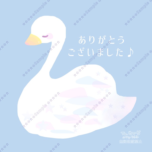 メッセージカードイラスト　スワン