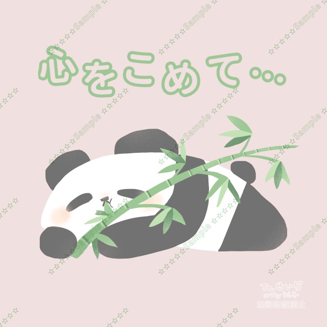 メッセージカードイラスト　パンダ