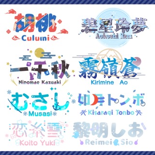 ネームロゴ