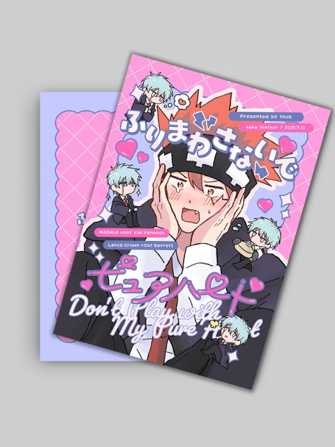 同人誌表紙デザインNo.16