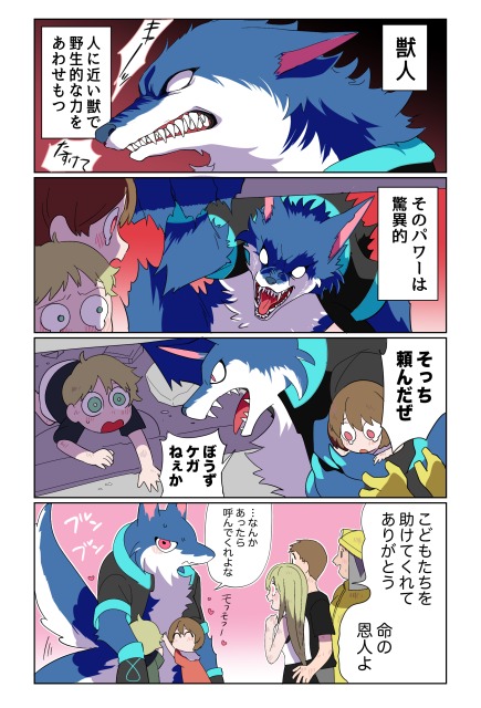 フルカラーマンガ