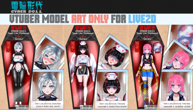 Live2D向けフルボディアバター