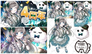 ジトメ宙様四周年記念イラスト