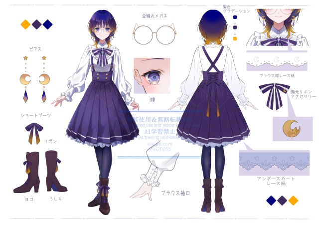 キャラクターデザイン・二面図サンプル