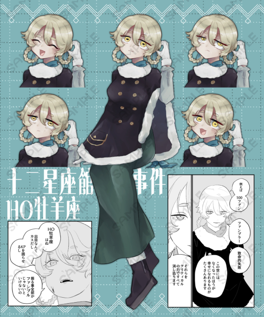 立ち絵