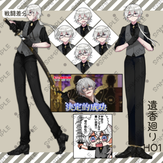 男性立ち絵