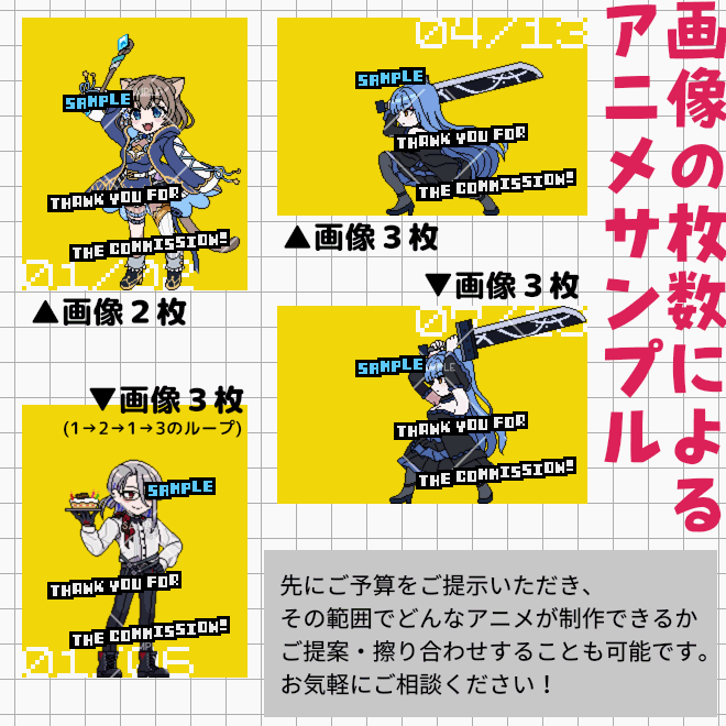 ドット絵アニメサンプル