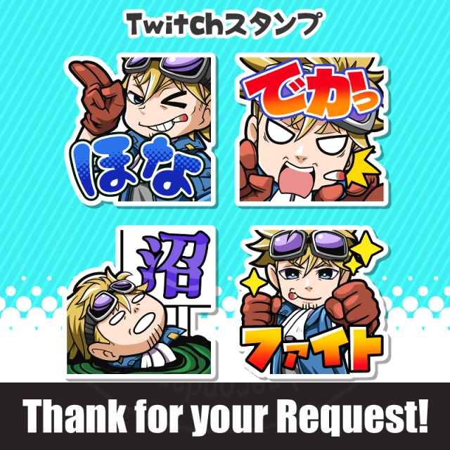 配信用スタンプ