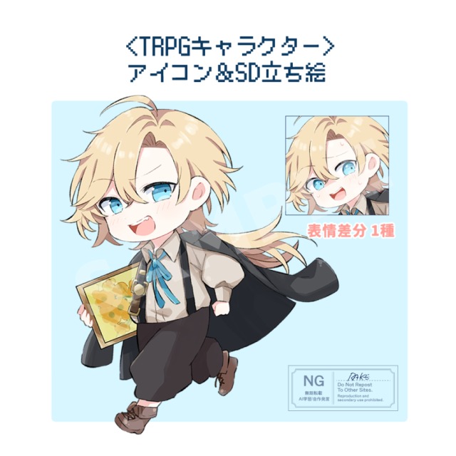 TRPG&アイコンSDイラスト