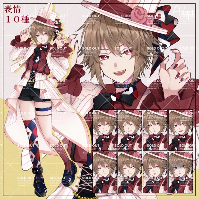 adopt（完売品）