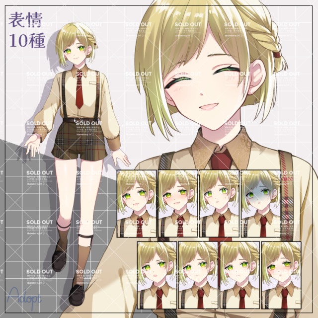 adopt（完売品）