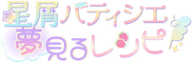 ゆめかわ系UIサンプル