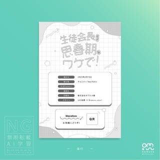 事務ページ