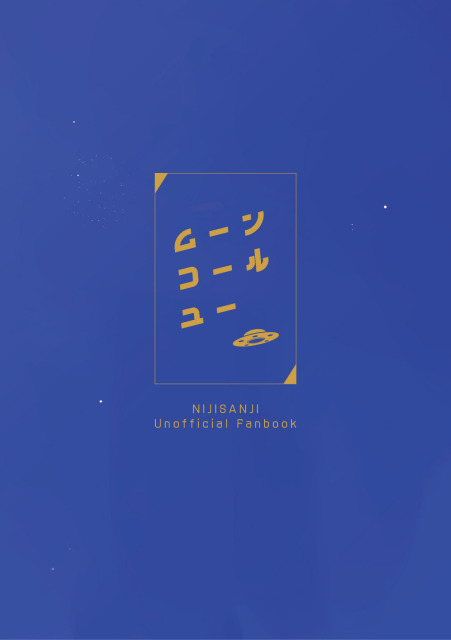 同人誌のタイトルロゴ・レイアウト