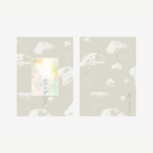 同人誌デザイン