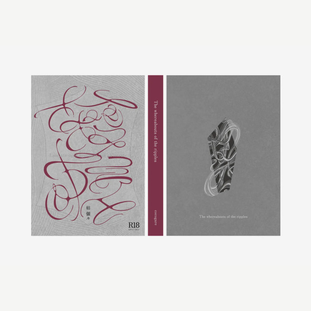 同人誌デザイン