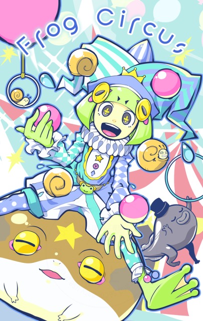 カエルピエロ＋カタツムリ