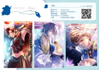 一枚絵(通常・夢・BL差分あり)