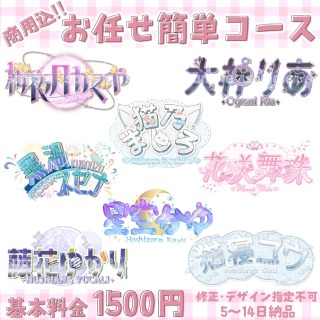 お任せ簡単コース実績️🫧