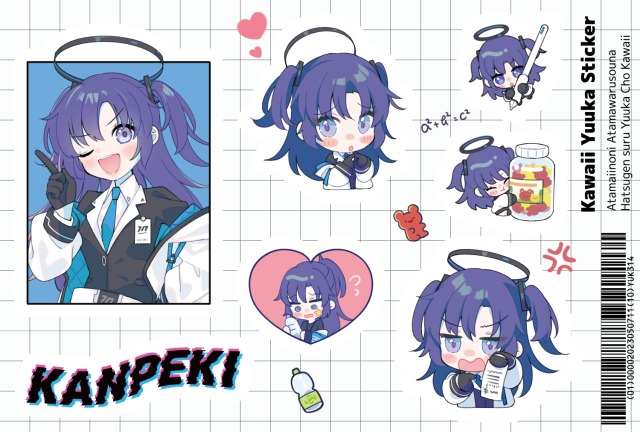 ブルーアーカイブ ユウカ