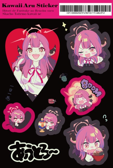 ブルーアーカイブ アル