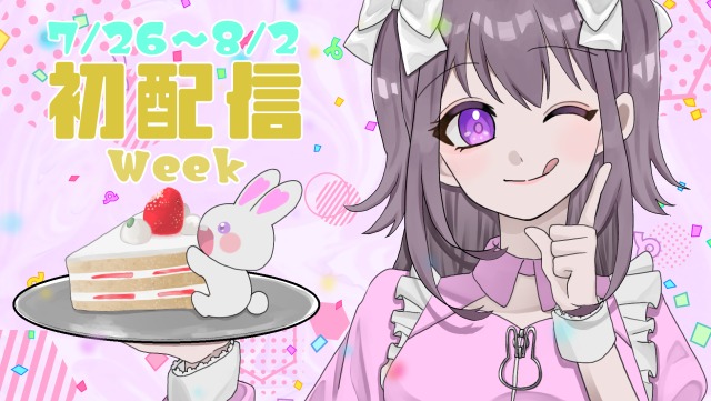 IRIAM初配信ウィーク画像