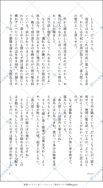 夢小説最新サンプル