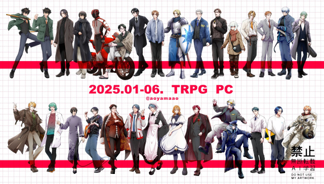 2025年上半期立ち絵