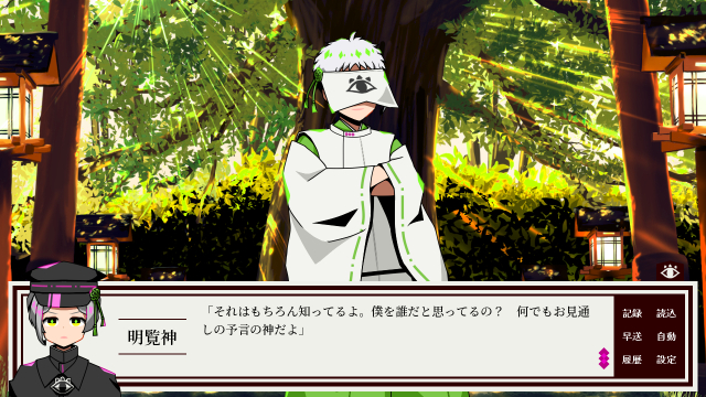 捻くれ神の神託所