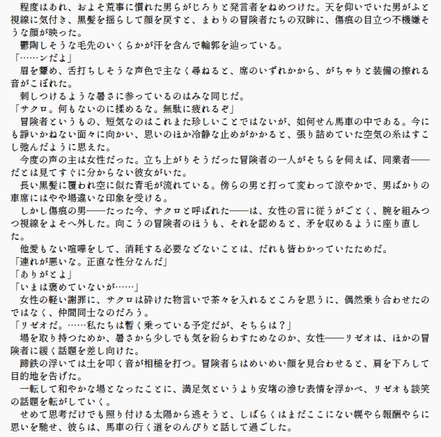 納品実績【SS】