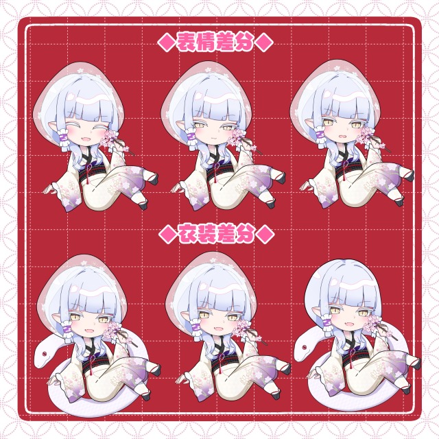 参考SD差分イラスト