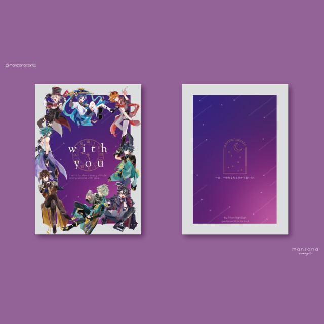 【同人誌デザイン】with you