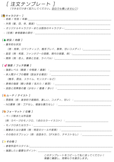 恥ずかしくても大丈夫。あなたの&ldquo;特別な性癖&rdquo;を丁寧に形にします