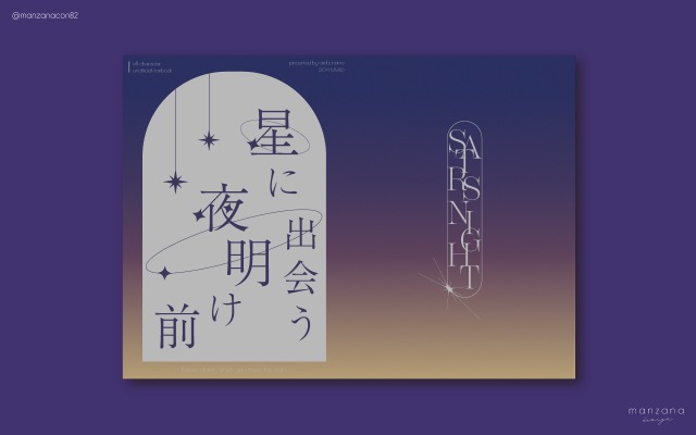 【同人誌デザイン】ポートフォリオ用創作