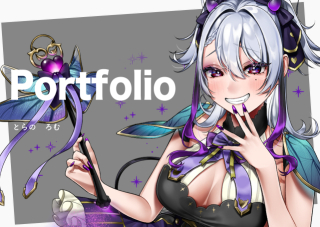 ポートフォリオ