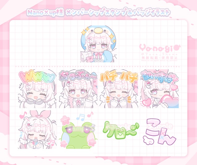 メンバーシップスタンプ制作依頼