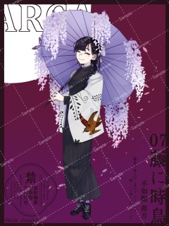 サンプル　自探索者⑨