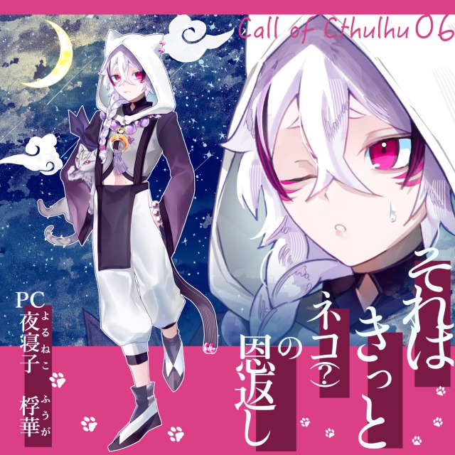 TRPGディスプレイ