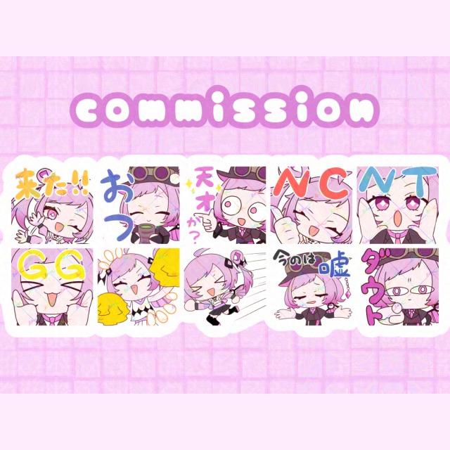 ご依頼スタンプ