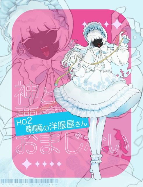 立ち絵ディスプレイサンプル