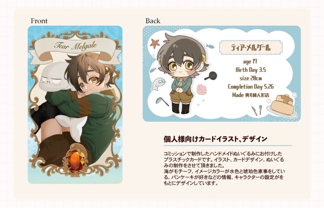 commission　カードイラスト